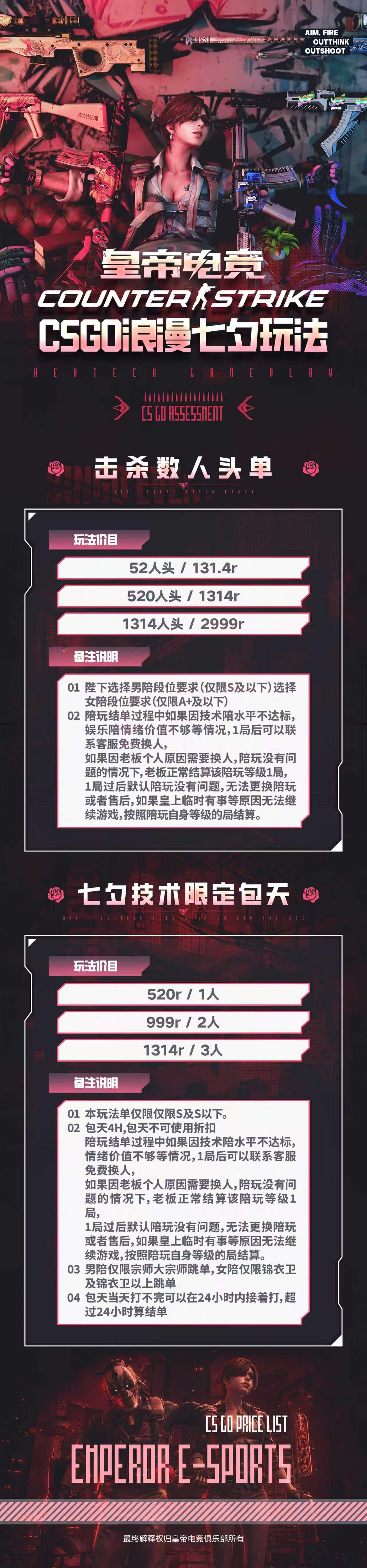 CS2浪漫七夕限定玩法